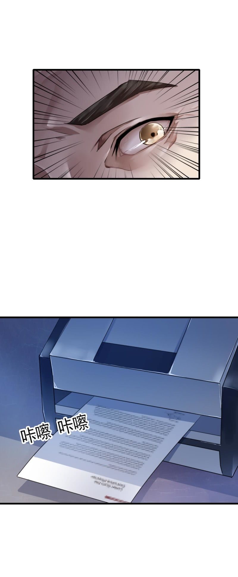 《兵魂》封锁行动 第8页