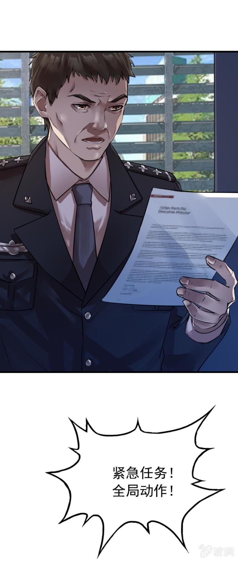 《兵魂》封锁行动 第9页