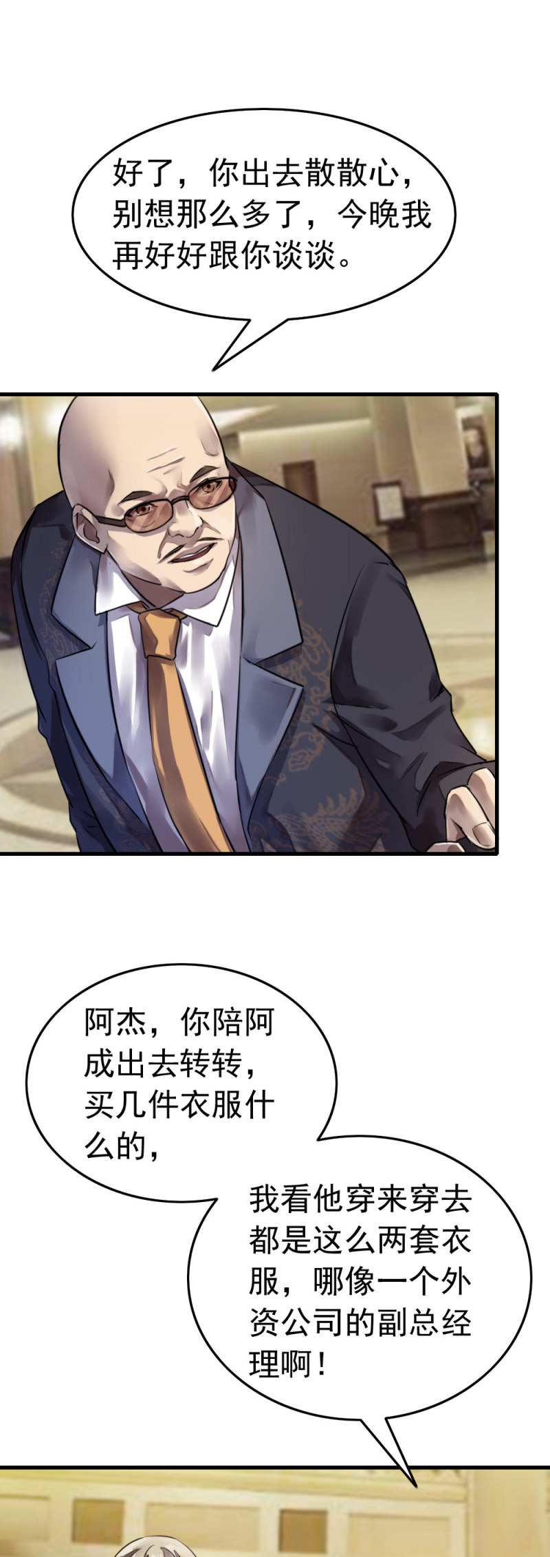 《兵魂》卧底不是张成 第11页