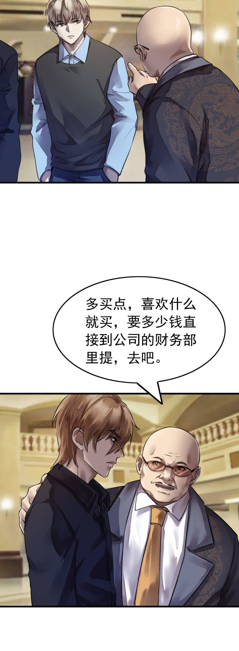《兵魂》卧底不是张成 第12页
