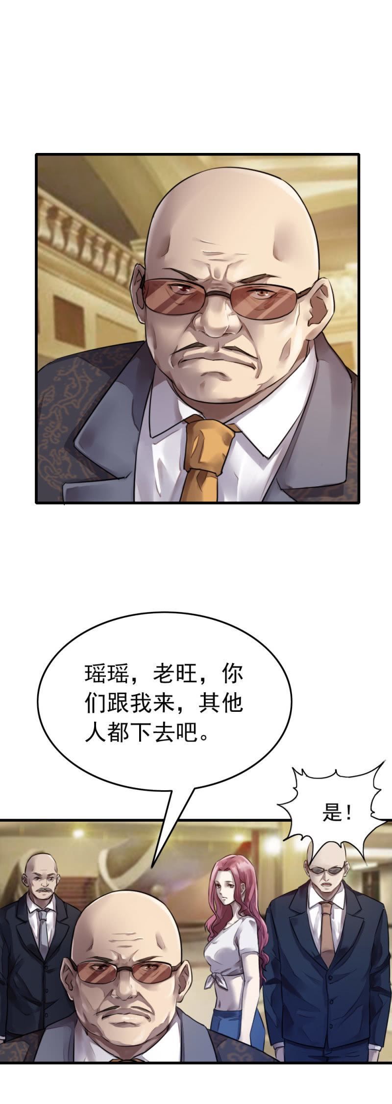 《兵魂》卧底不是张成 第14页
