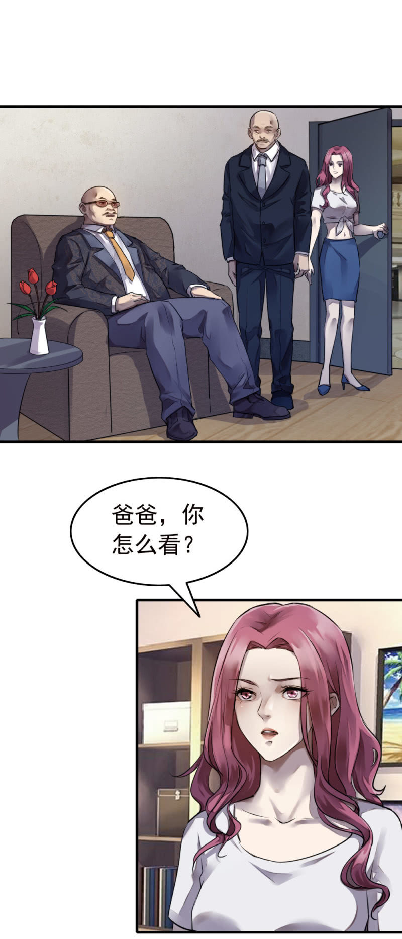 《兵魂》卧底不是张成 第16页
