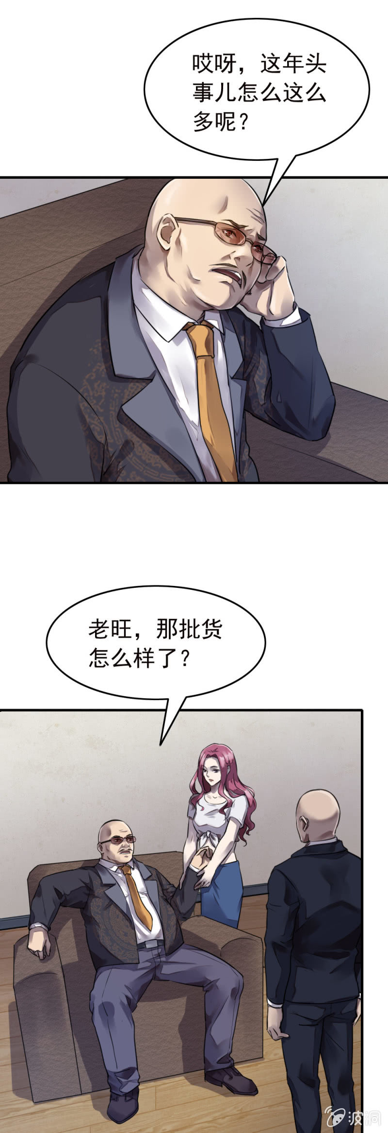 《兵魂》卧底不是张成 第17页