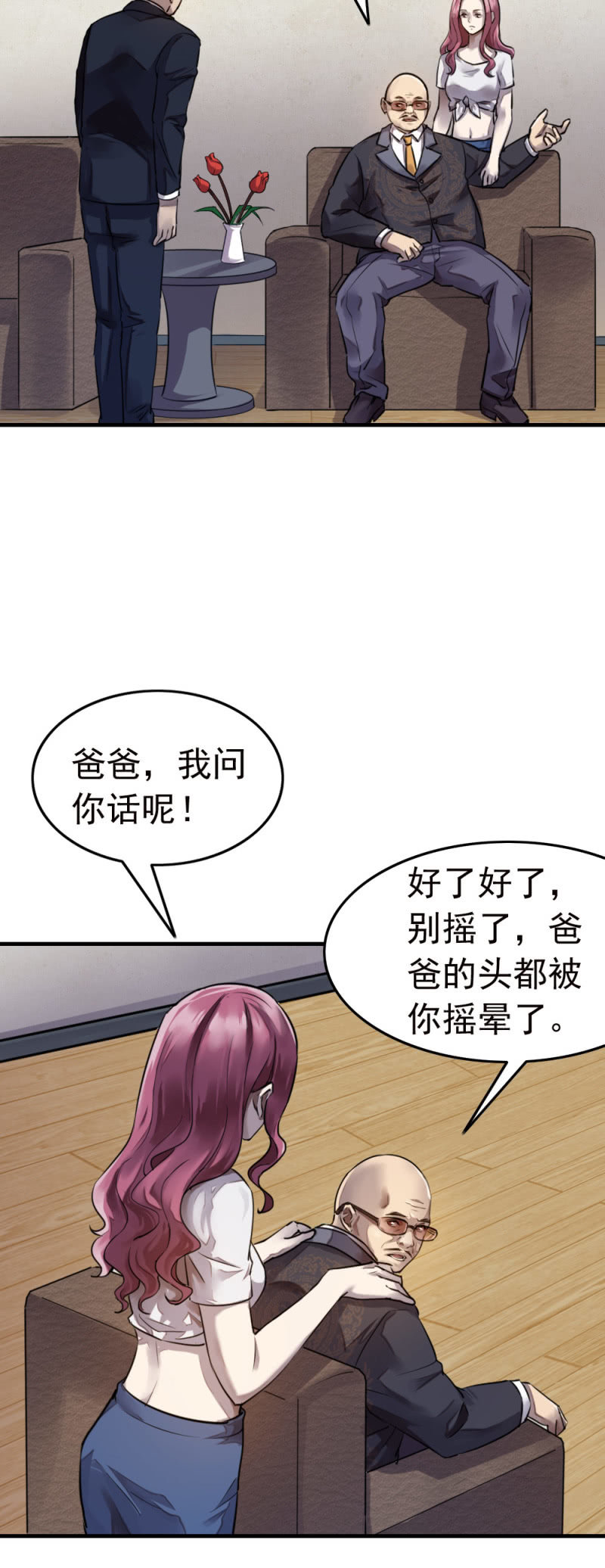 《兵魂》卧底不是张成 第19页