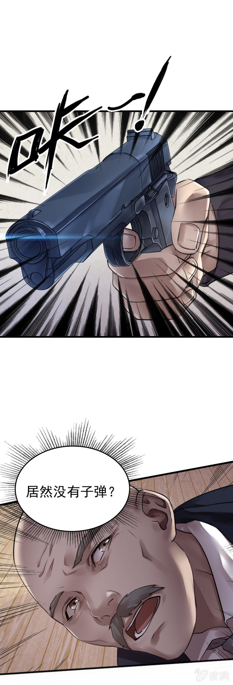 《兵魂》卧底不是张成 第1页