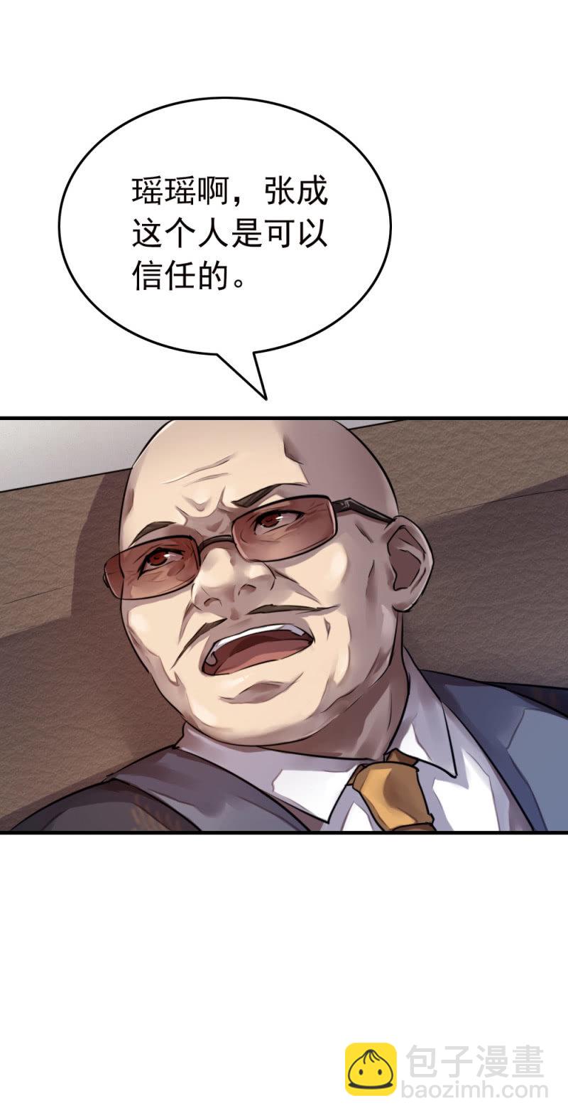 《兵魂》卧底不是张成 第20页