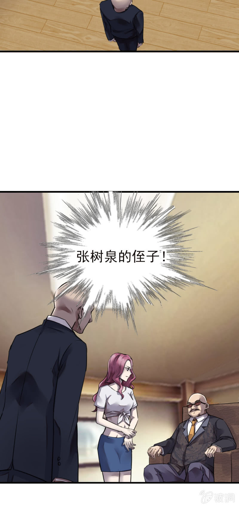 《兵魂》卧底不是张成 第25页