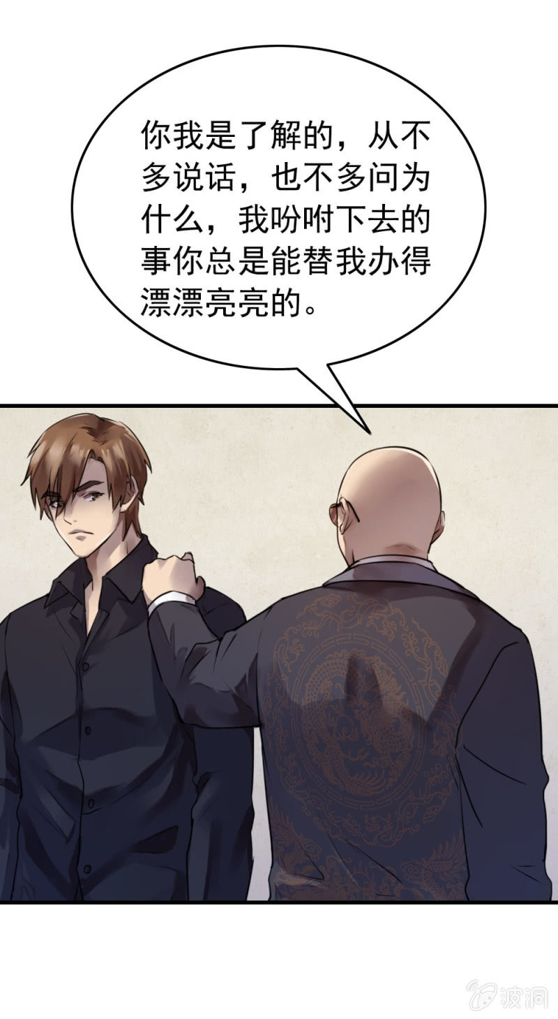 《兵魂》卧底不是张成 第5页
