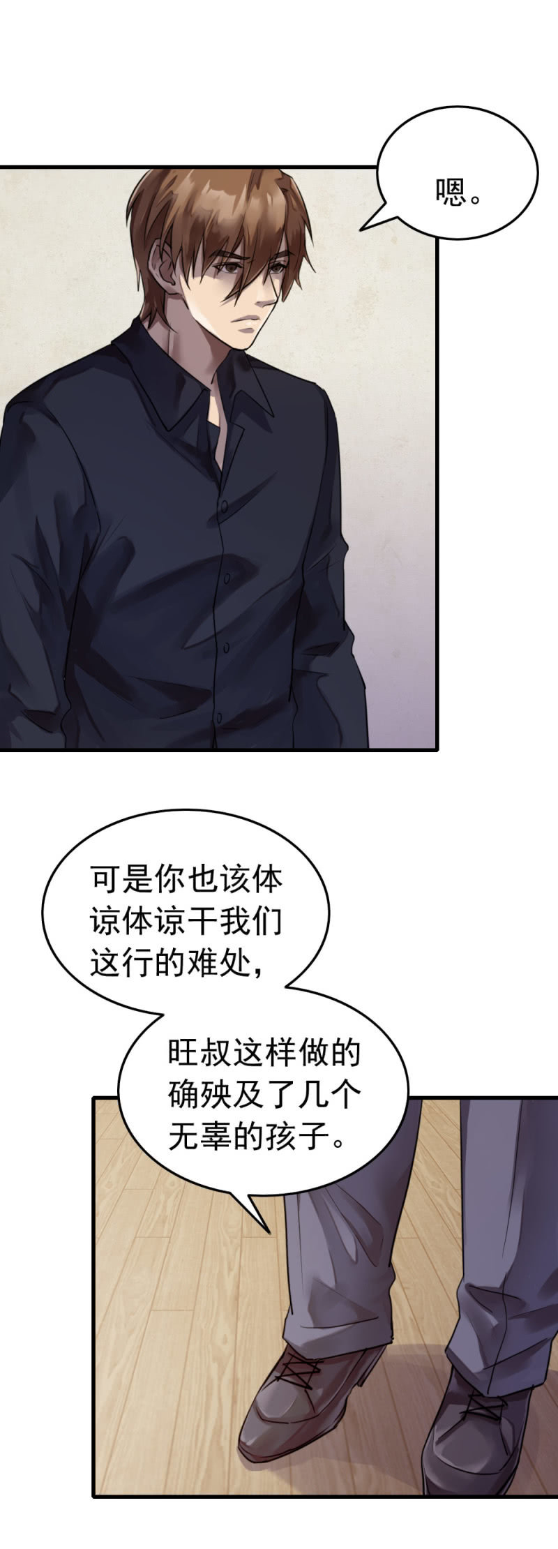 《兵魂》卧底不是张成 第7页