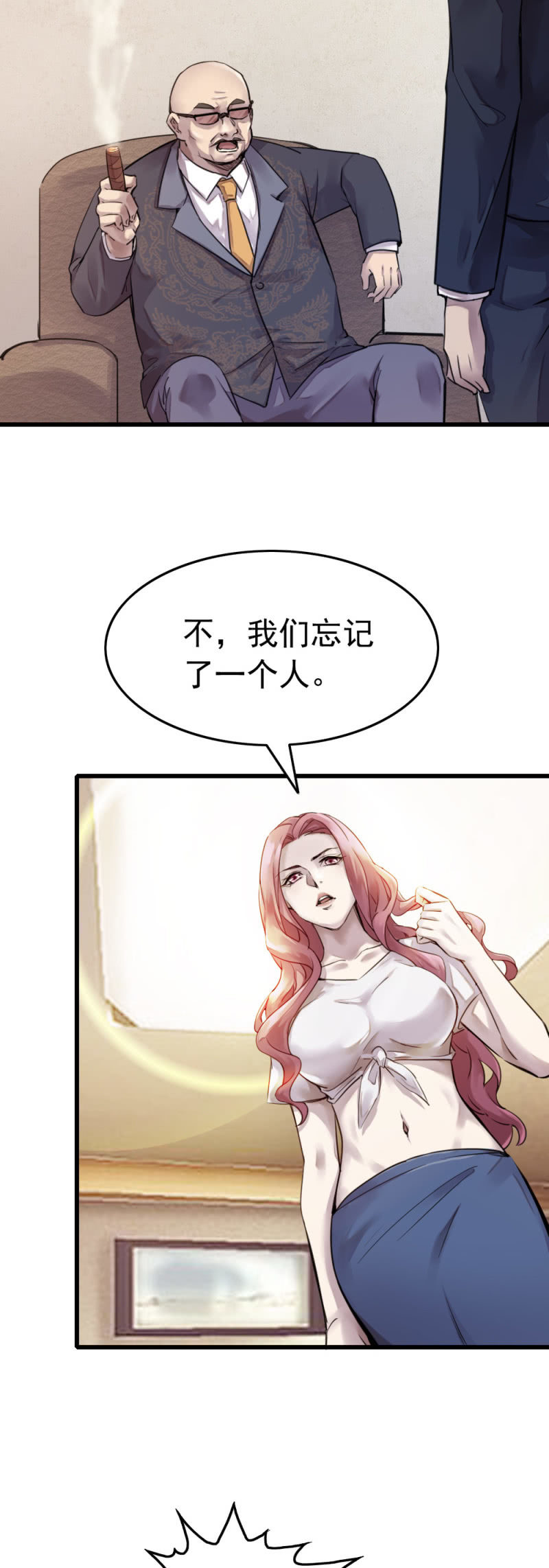 《兵魂》中国军人 第12页