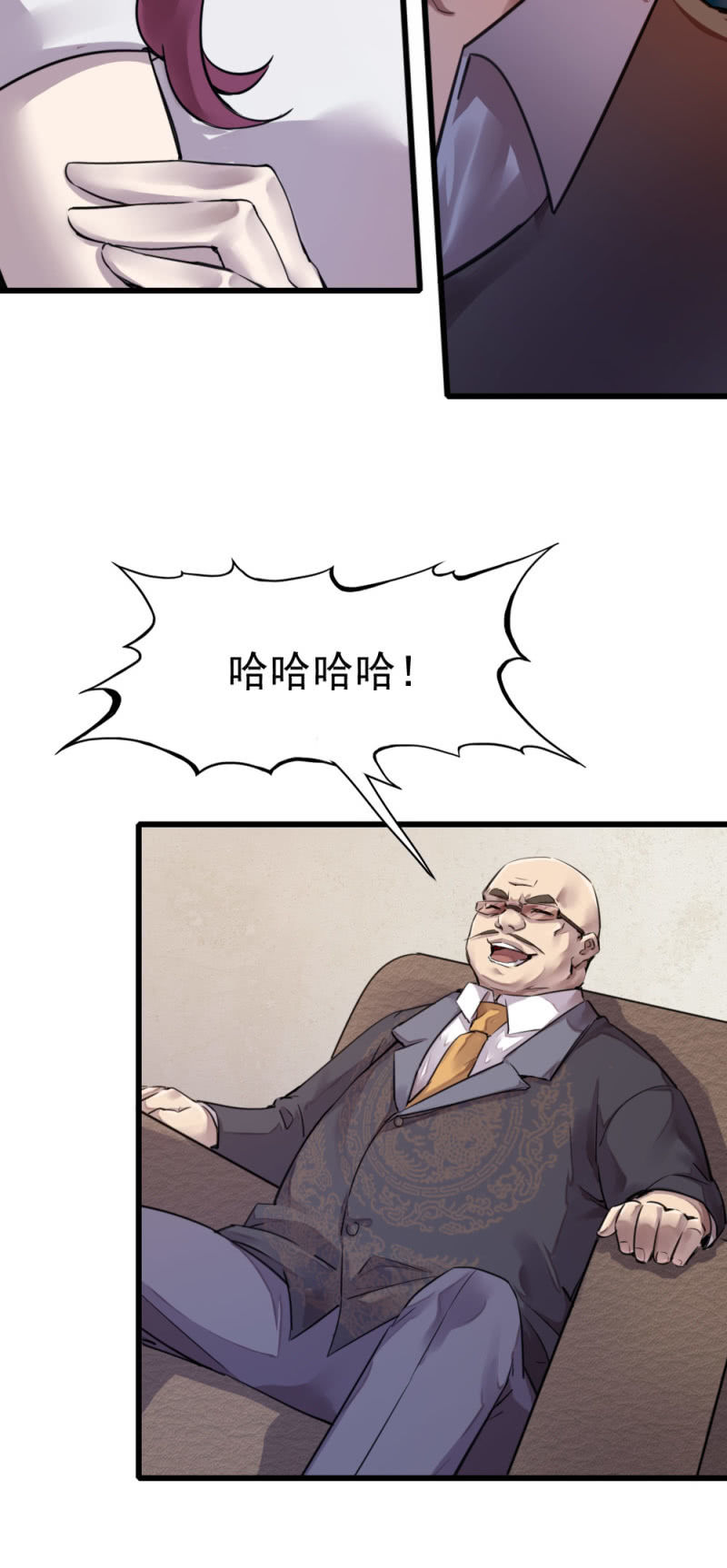 《兵魂》中国军人 第14页