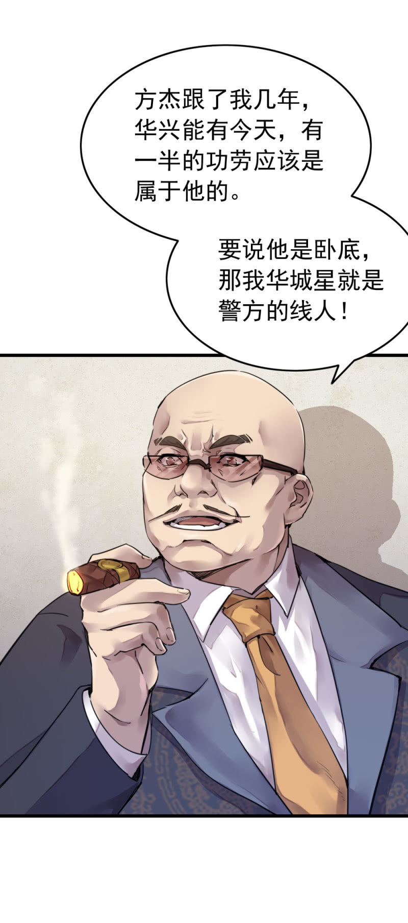 《兵魂》中国军人 第15页