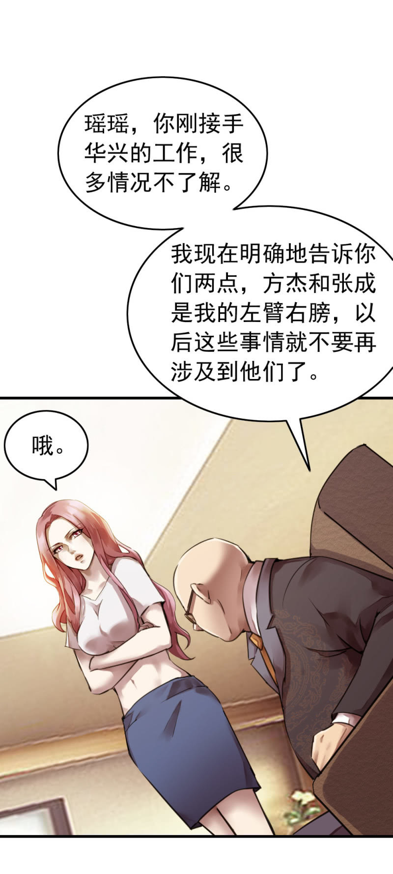 《兵魂》中国军人 第16页