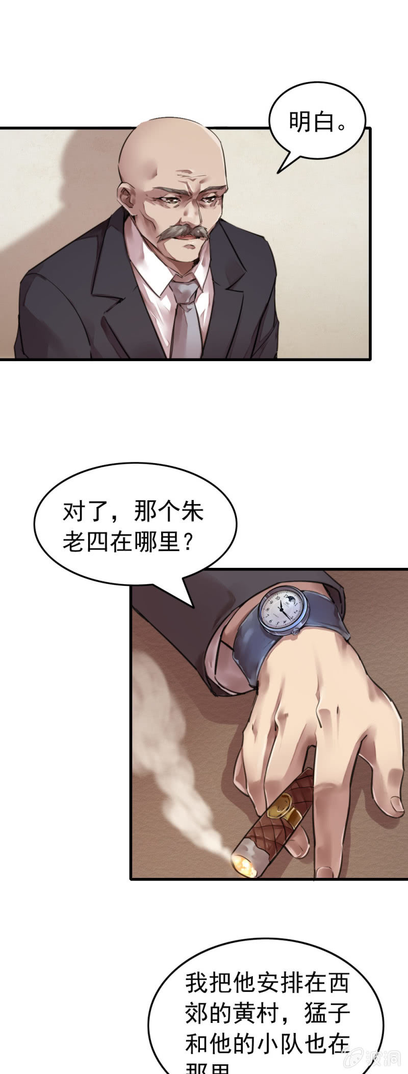 《兵魂》中国军人 第17页