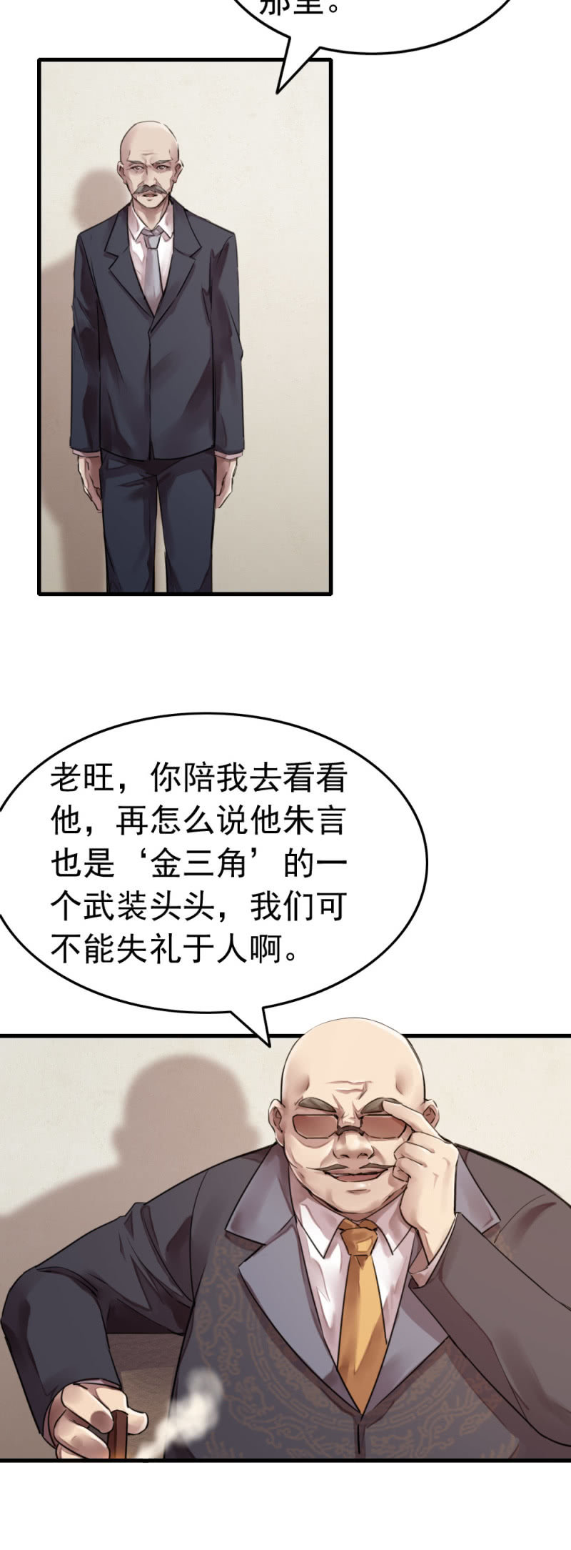 《兵魂》中国军人 第18页
