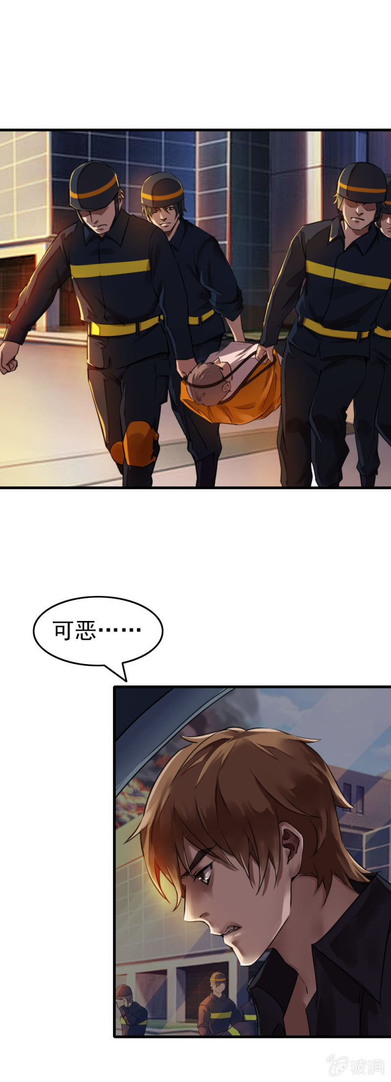 《兵魂》中国军人 第21页