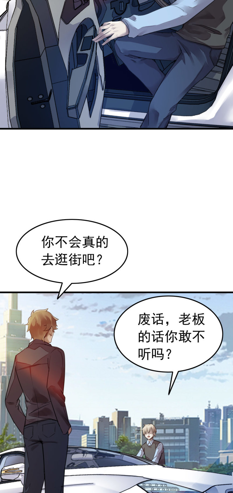 《兵魂》中国军人 第24页