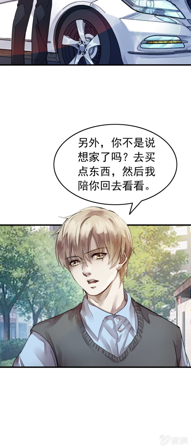 《兵魂》中国军人 第25页