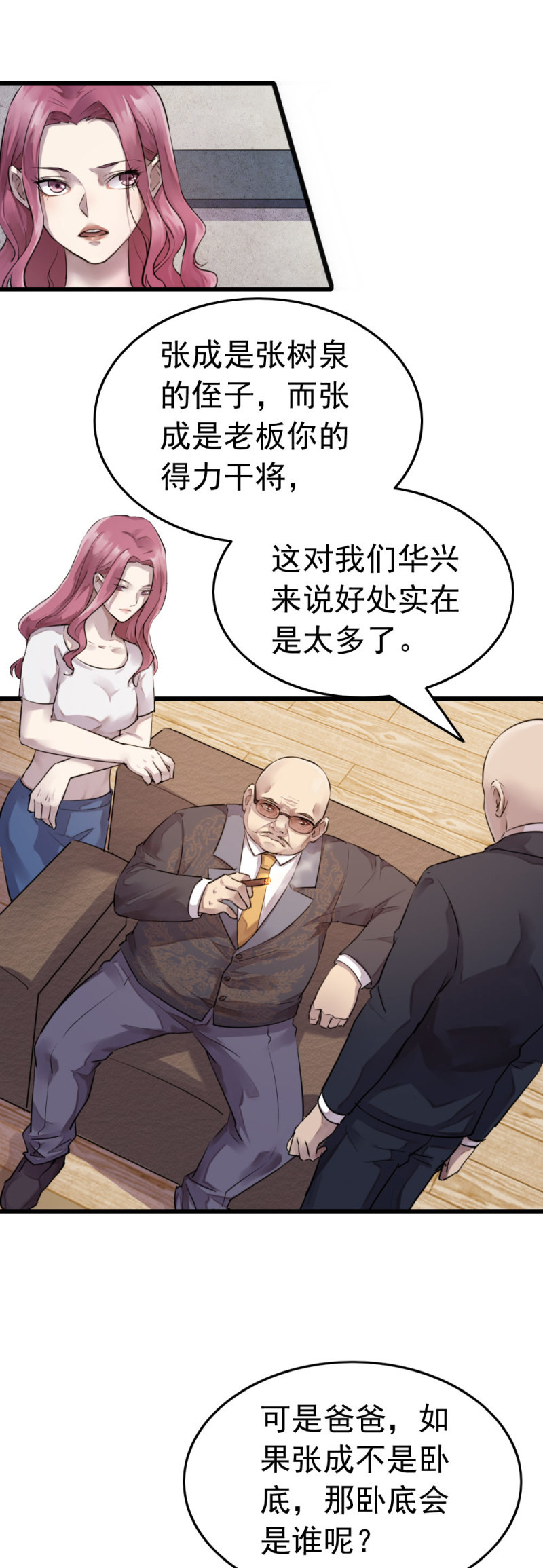 《兵魂》中国军人 第3页
