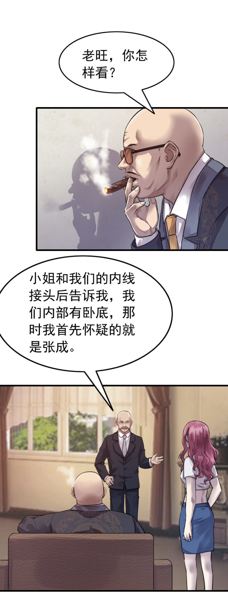 《兵魂》中国军人 第6页