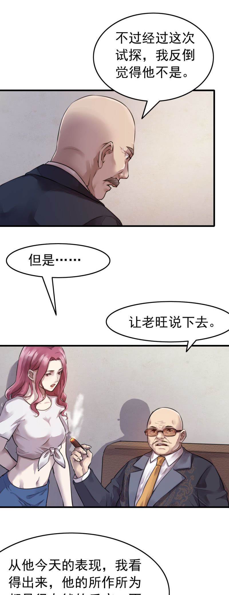 《兵魂》中国军人 第7页