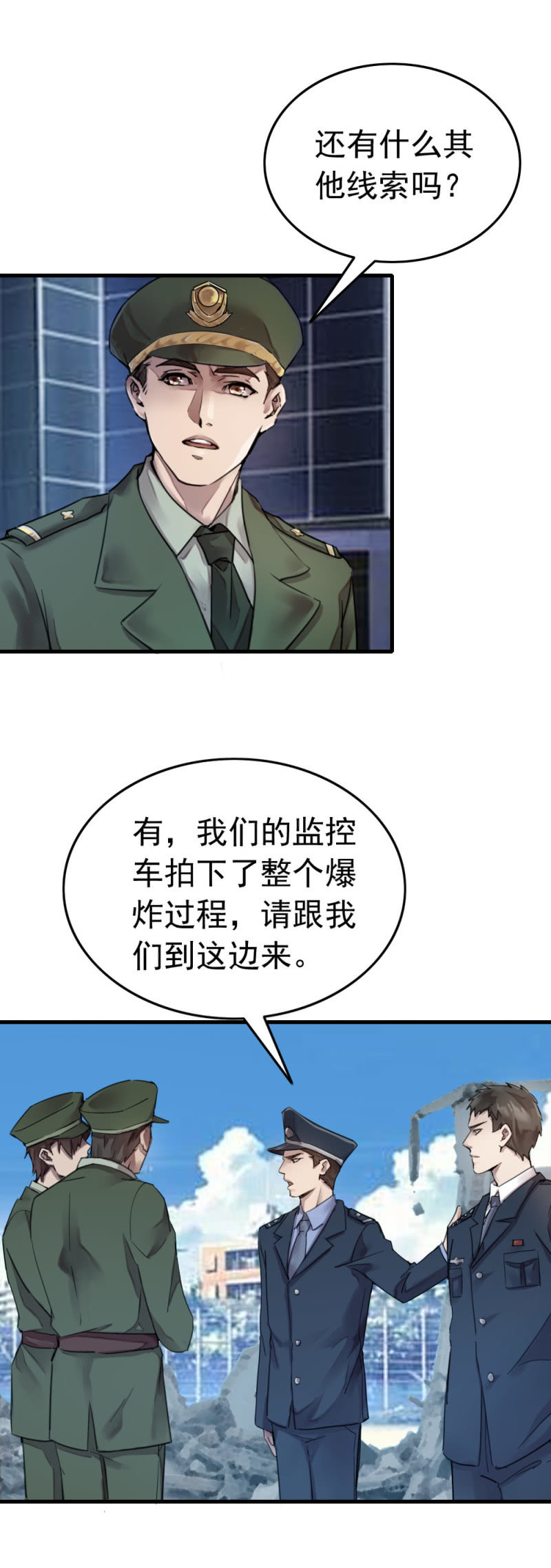 《兵魂》龙刀出马 第12页