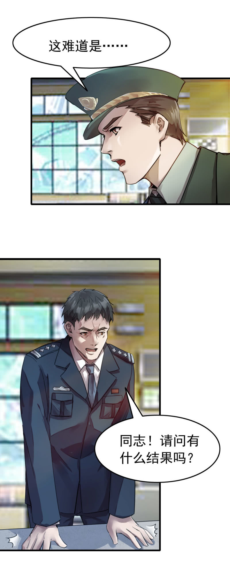 《兵魂》龙刀出马 第14页