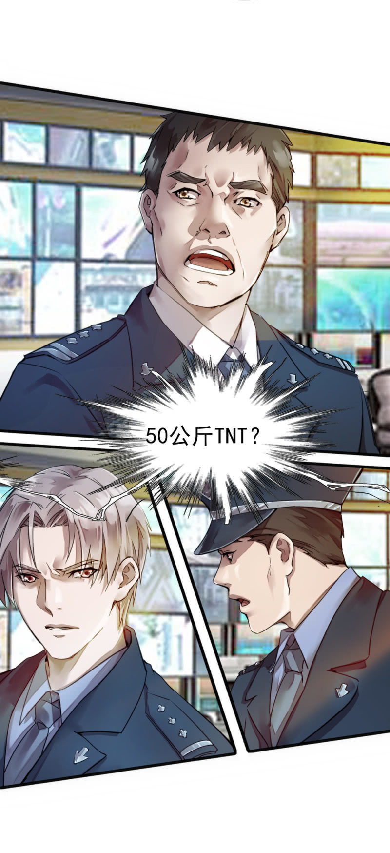 《兵魂》龙刀出马 第16页