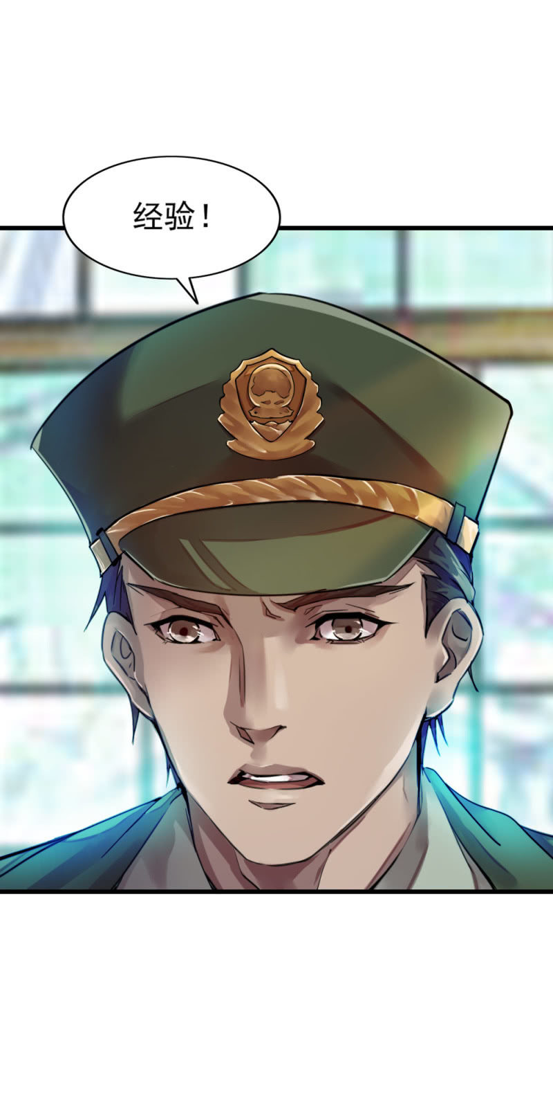 《兵魂》龙刀出马 第18页