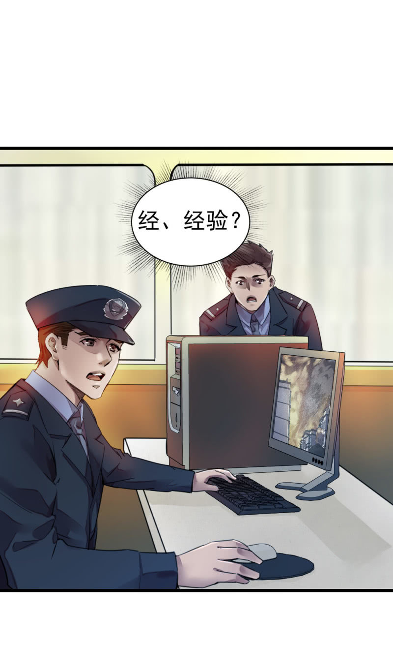 《兵魂》龙刀出马 第19页