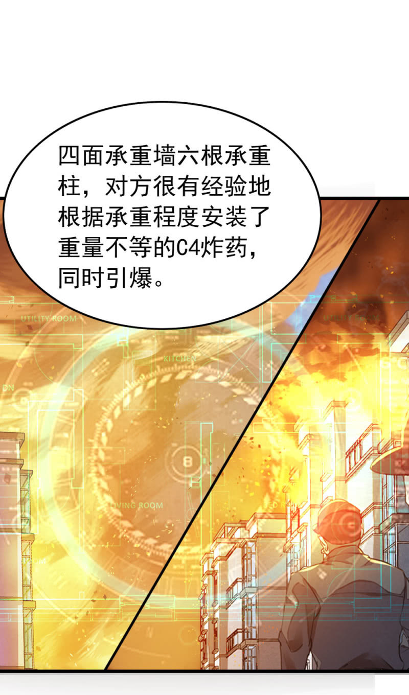 《兵魂》龙刀出马 第23页
