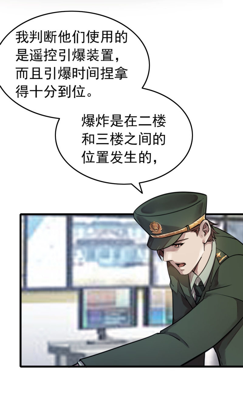 《兵魂》龙刀出马 第24页