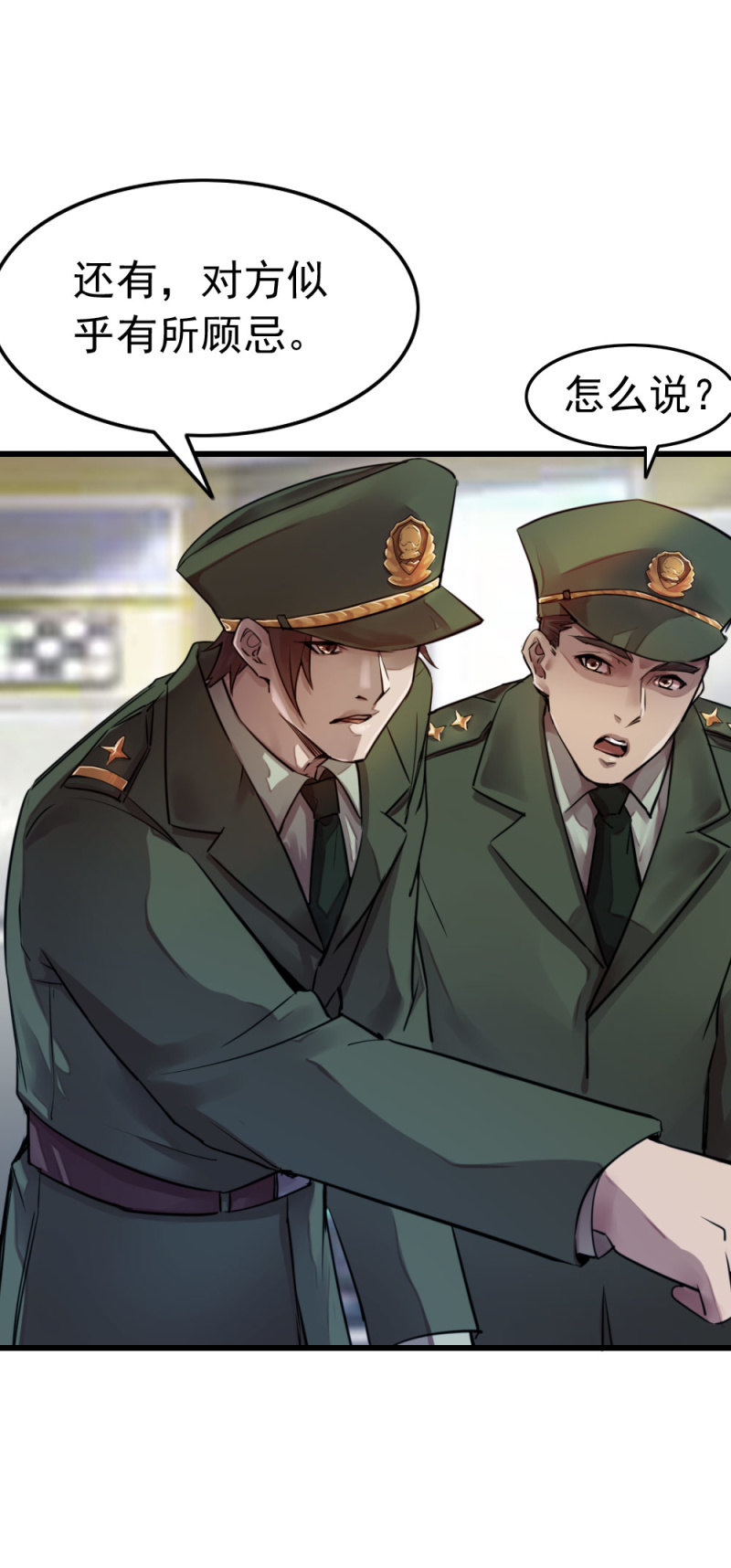 《兵魂》龙刀出马 第26页