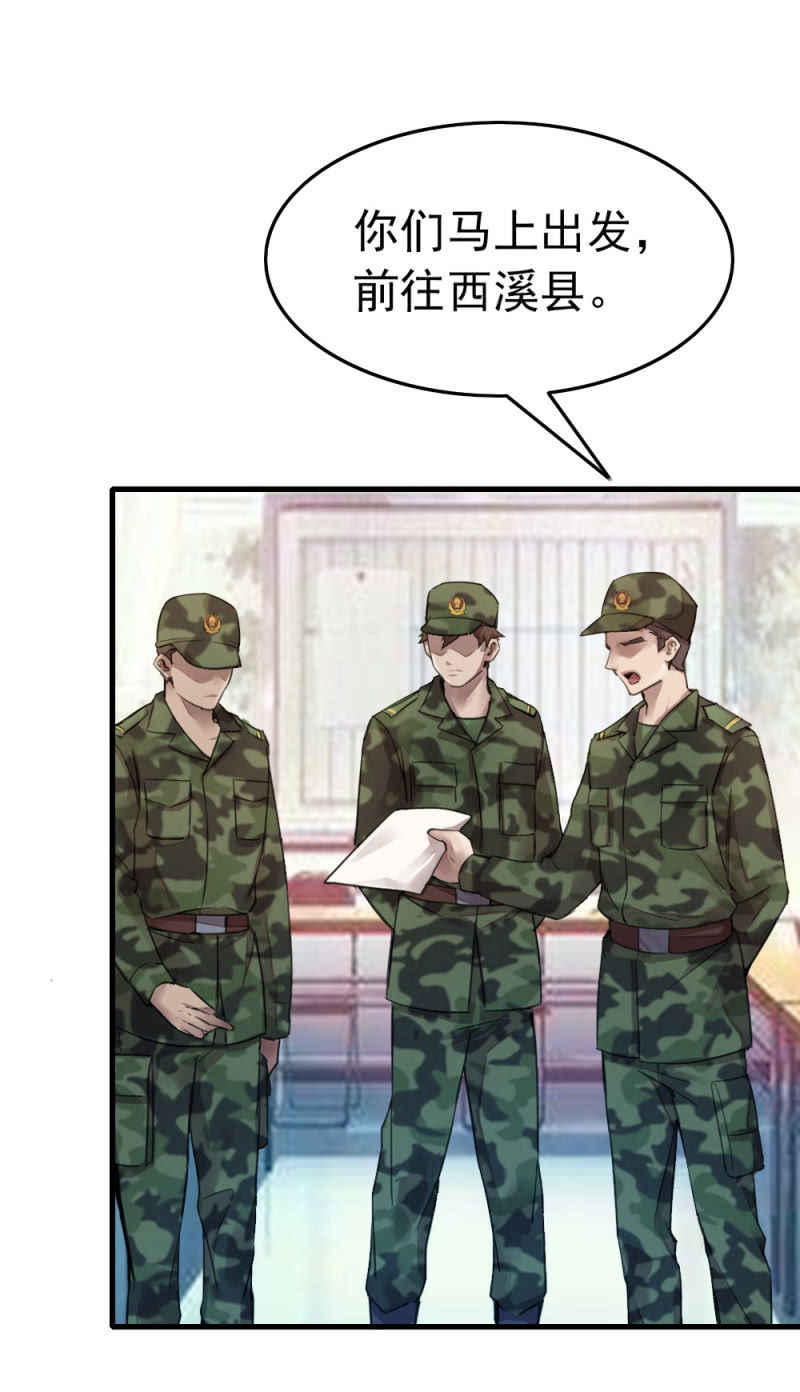 《兵魂》龙刀出马 第3页