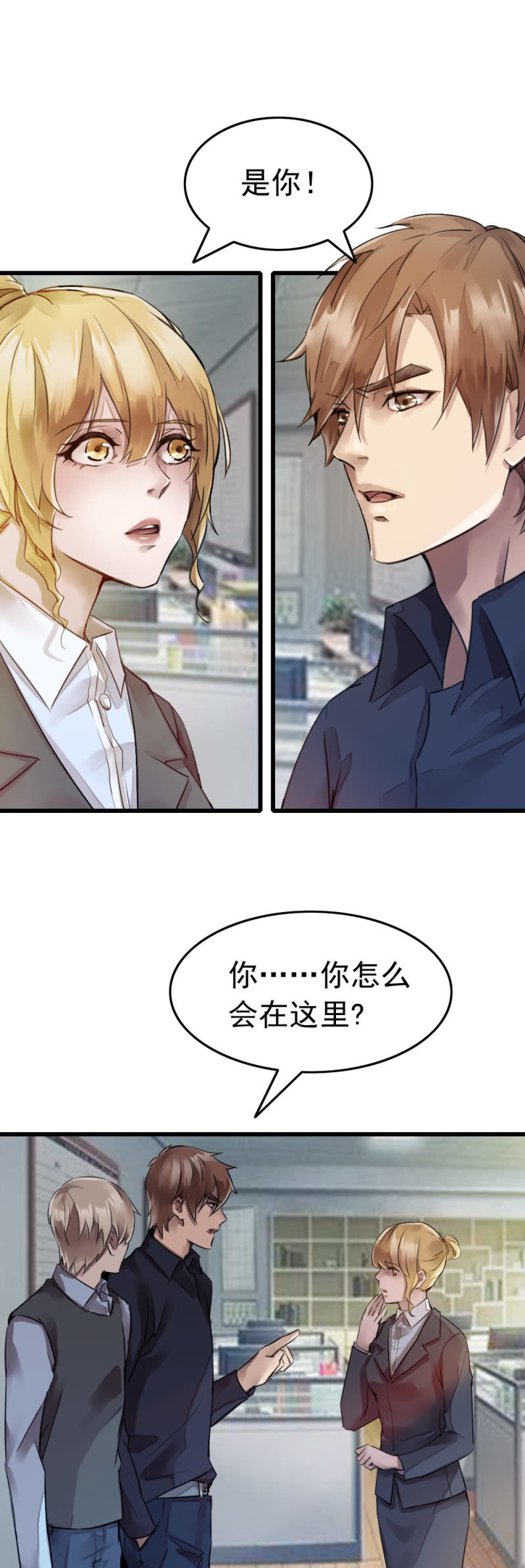 《兵魂》再遇古子澄 第11页