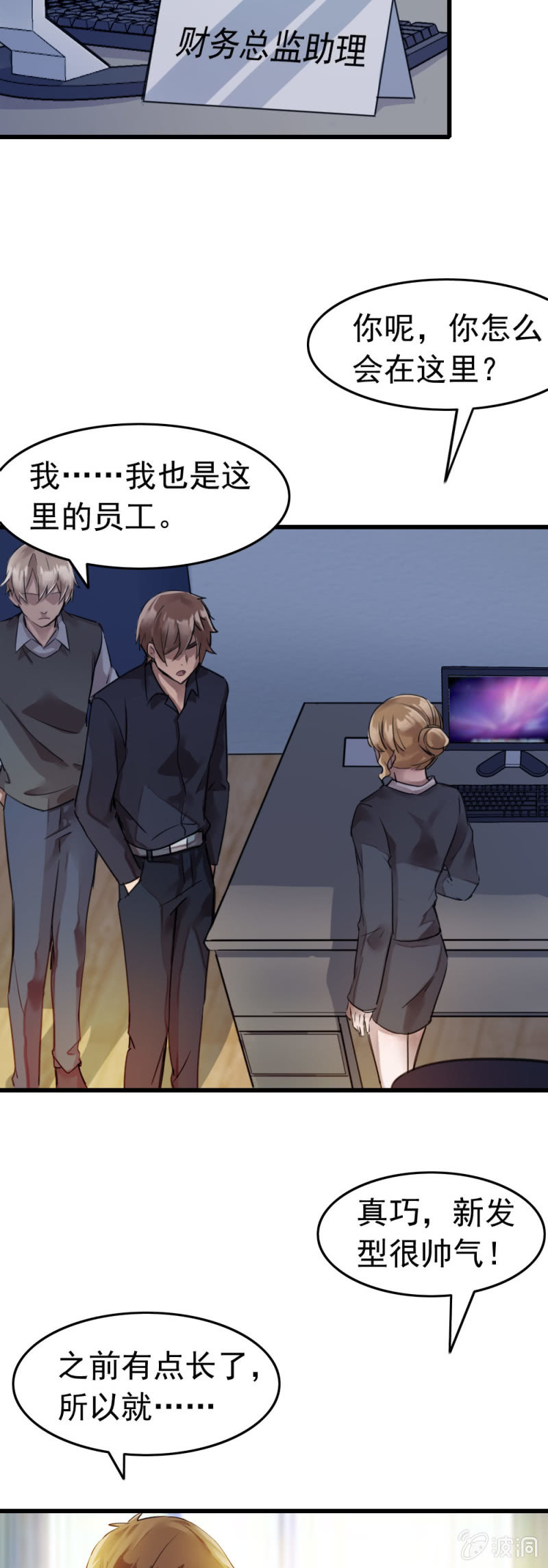 《兵魂》再遇古子澄 第13页