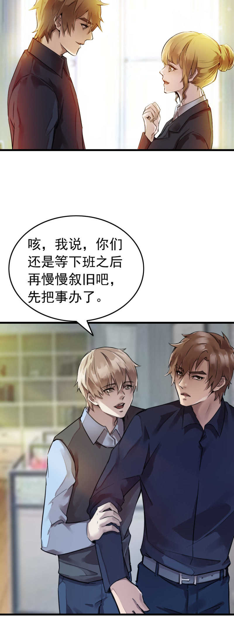 《兵魂》再遇古子澄 第14页