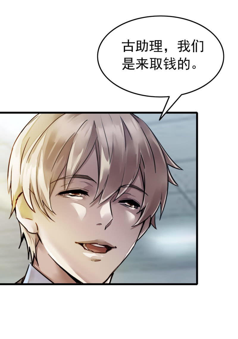 《兵魂》再遇古子澄 第15页