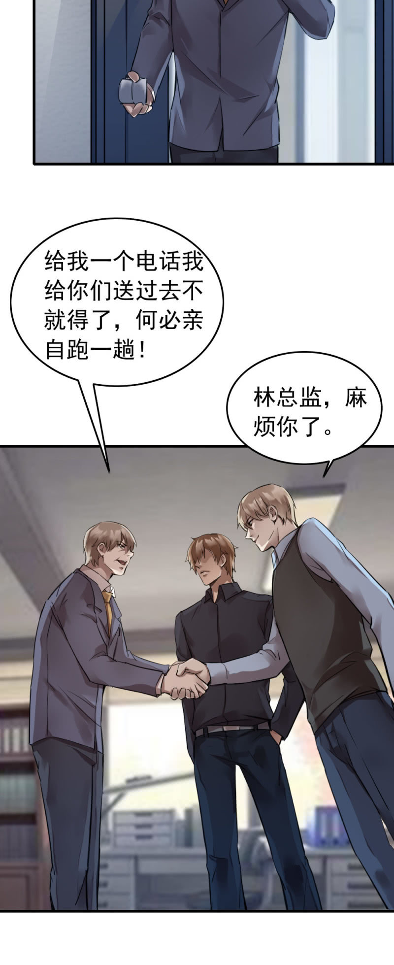 《兵魂》再遇古子澄 第18页