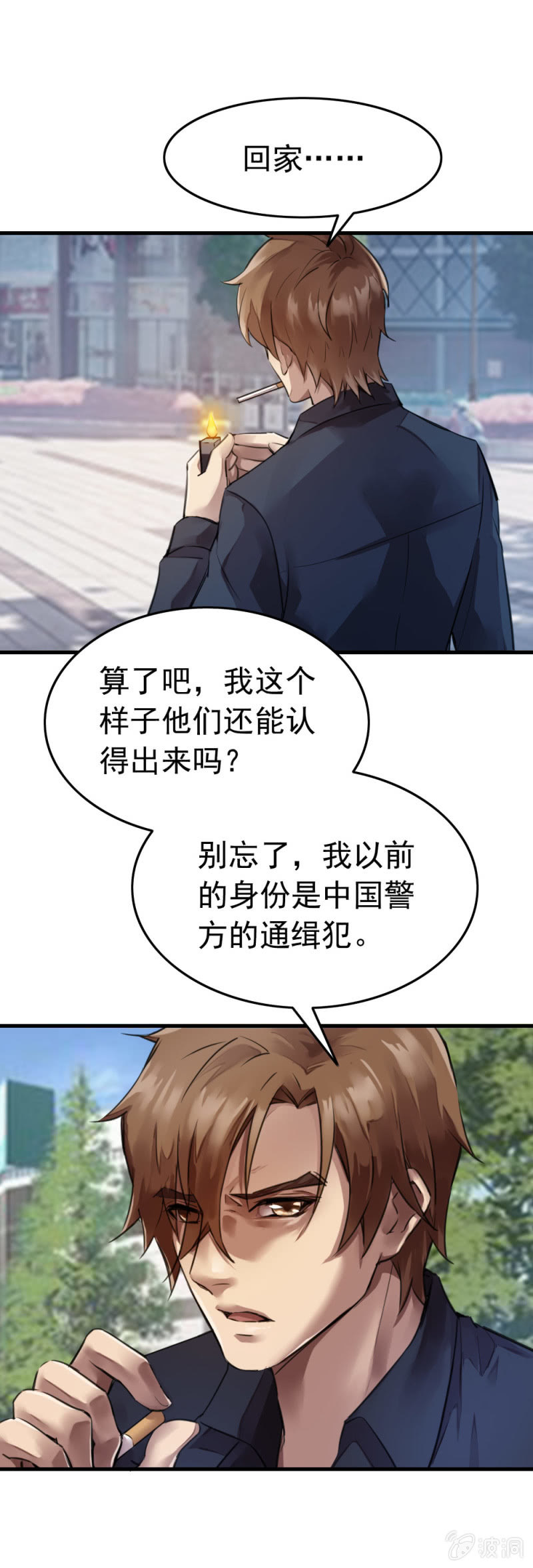 《兵魂》再遇古子澄 第1页