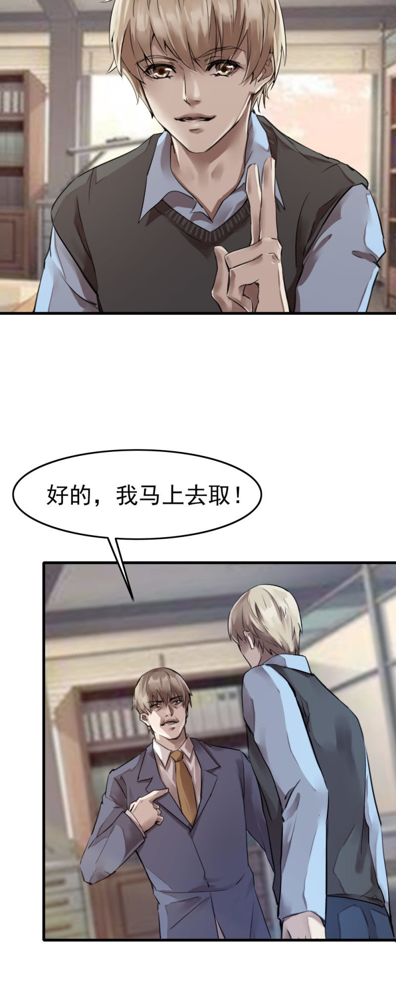 《兵魂》再遇古子澄 第20页