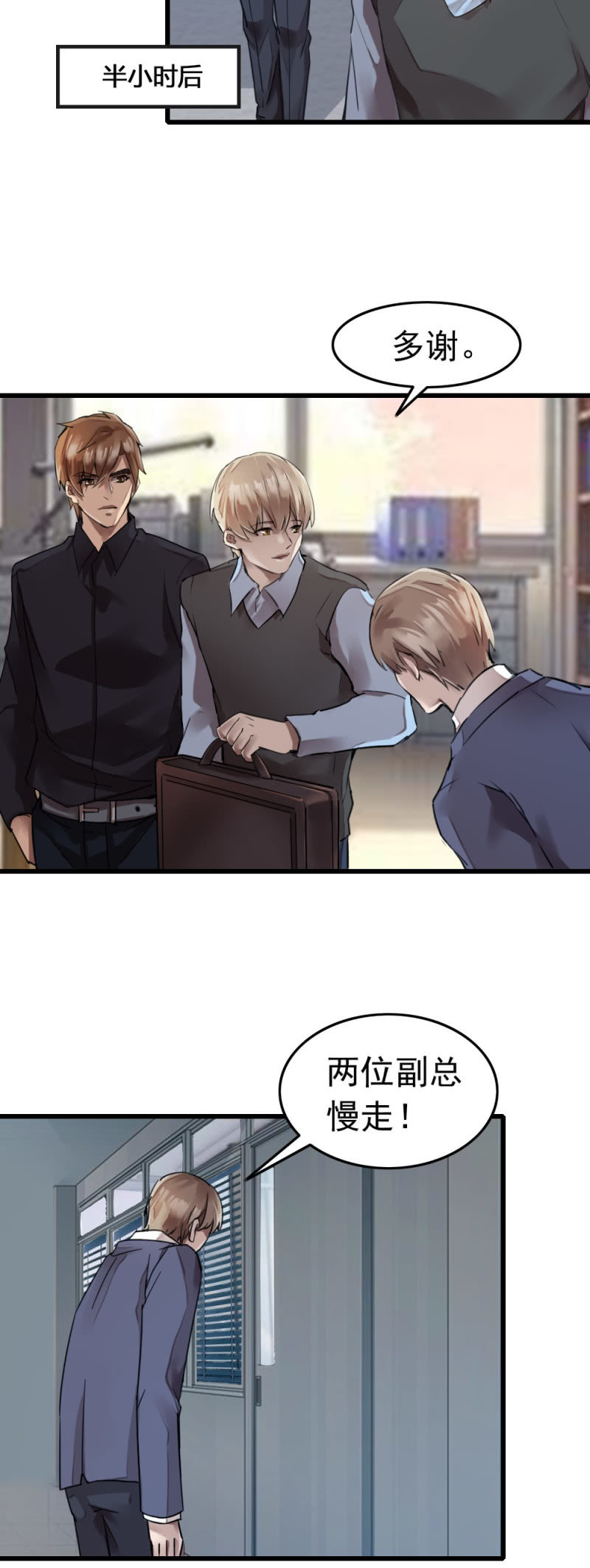 《兵魂》再遇古子澄 第24页