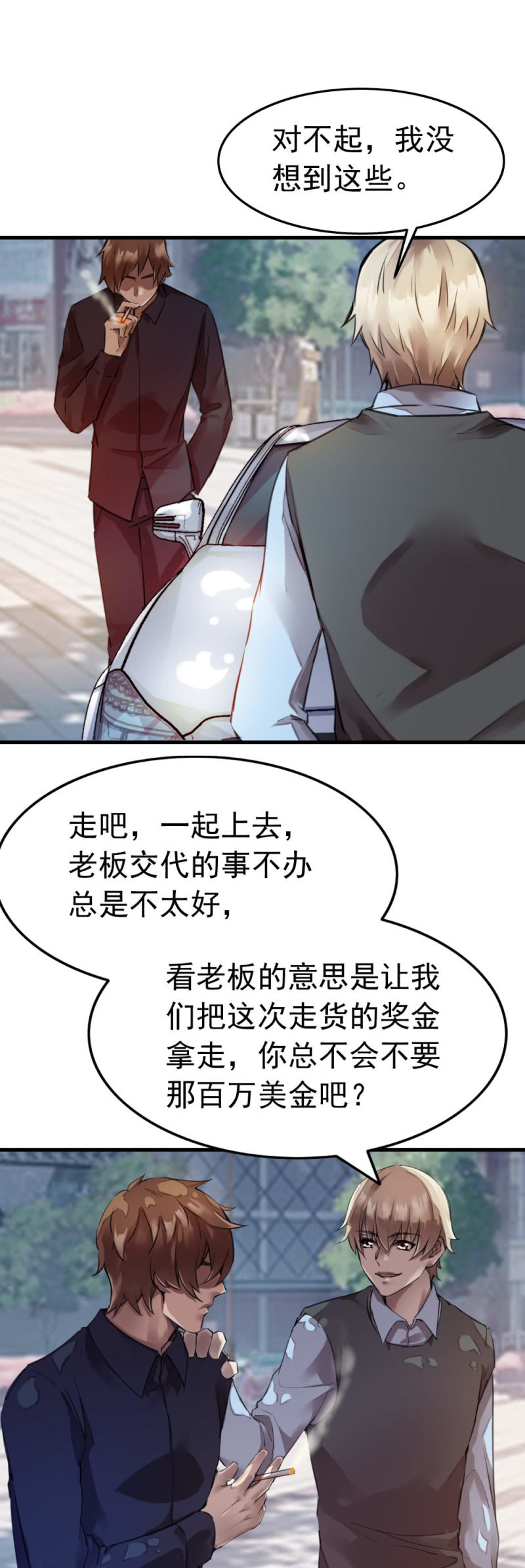 《兵魂》再遇古子澄 第2页