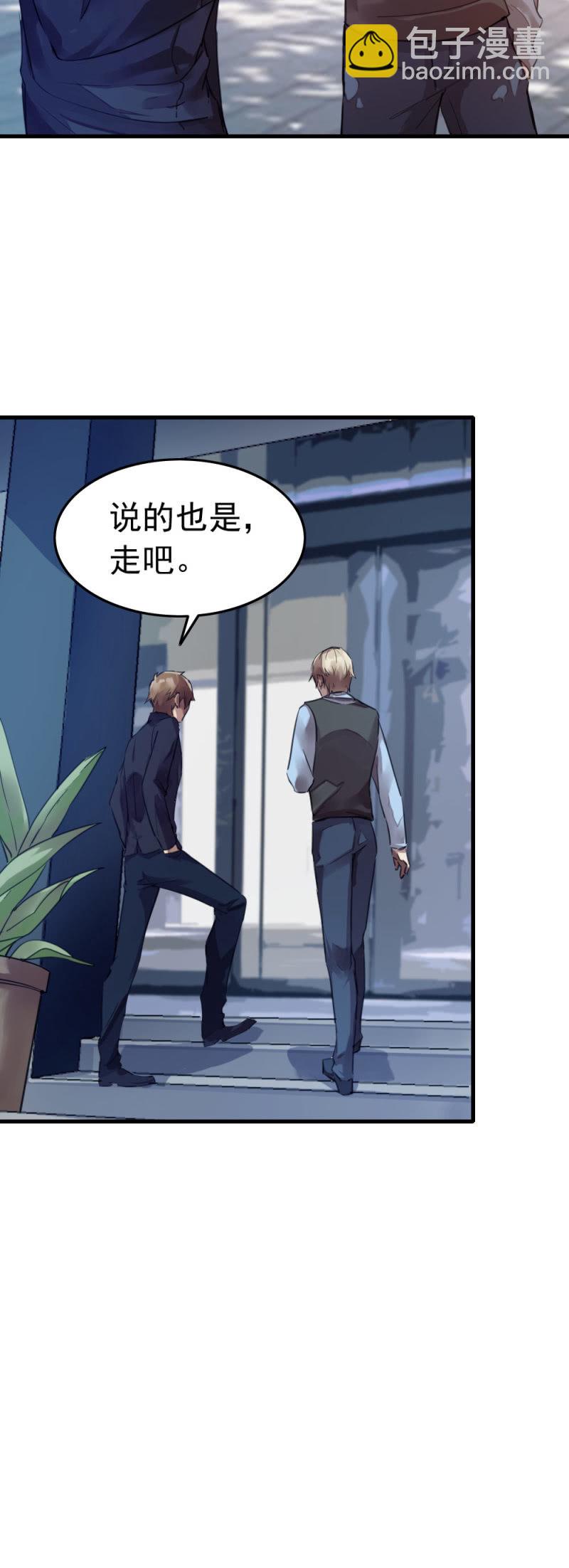 《兵魂》再遇古子澄 第3页