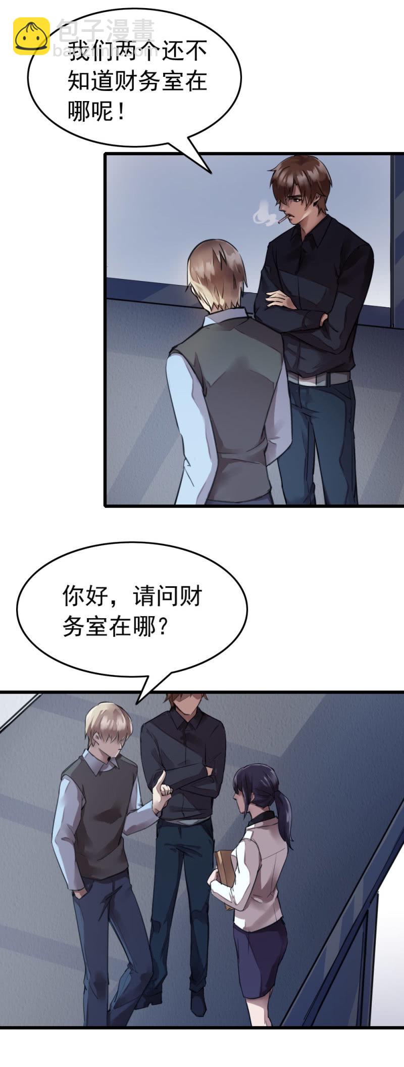 《兵魂》再遇古子澄 第6页