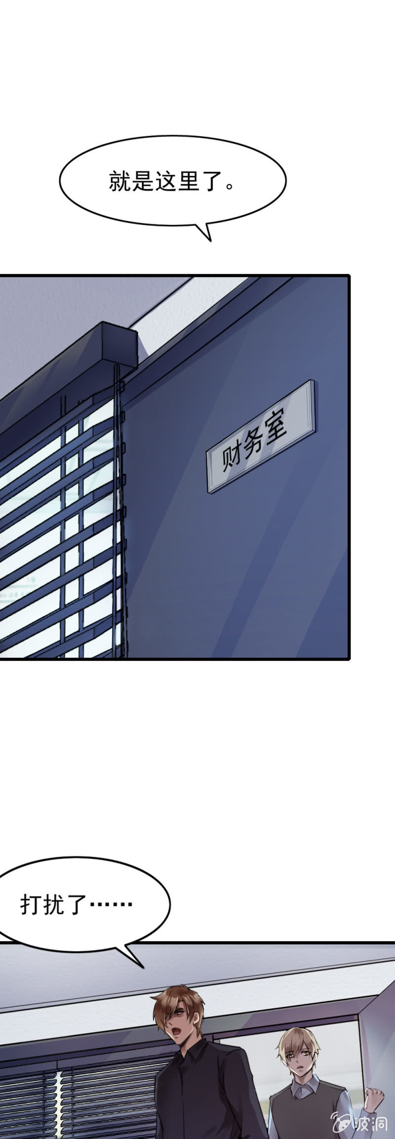 《兵魂》再遇古子澄 第9页