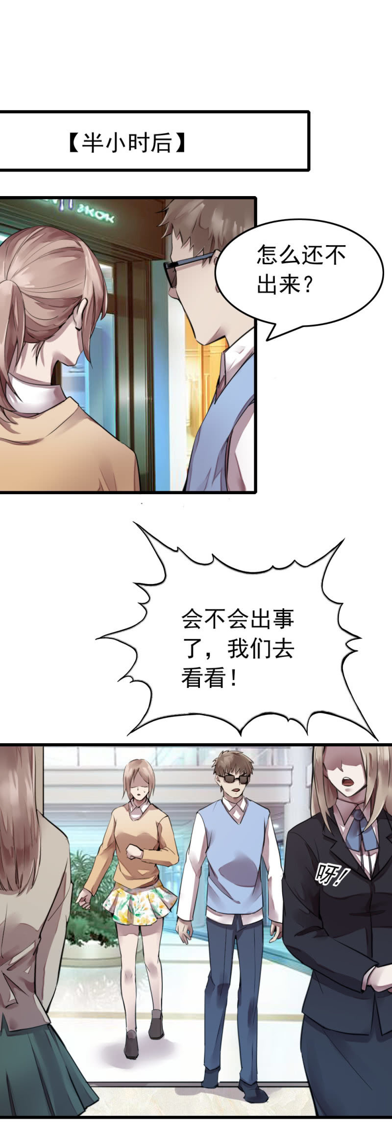 《兵魂》闻到成刚的味道 第18页
