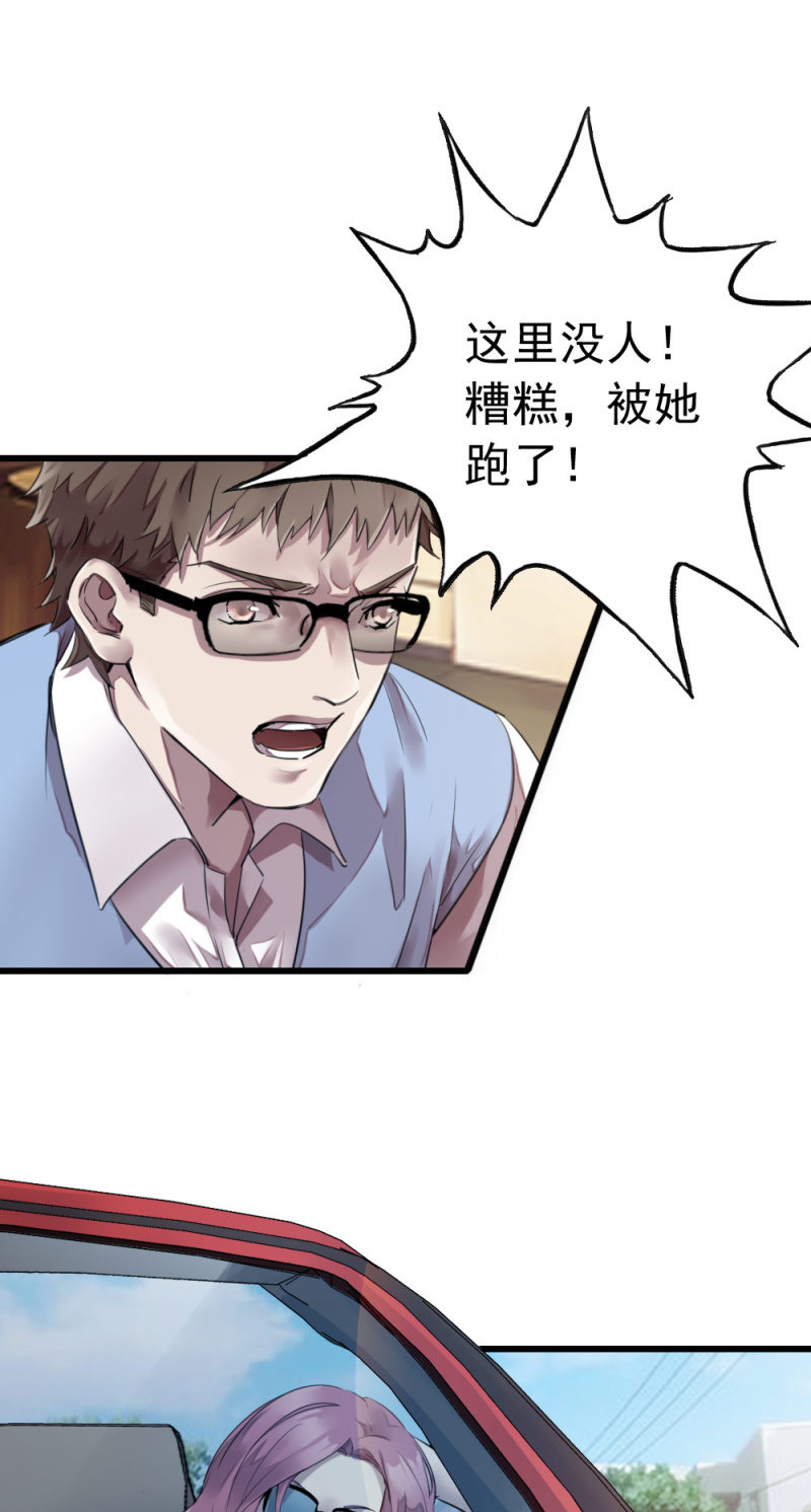 《兵魂》闻到成刚的味道 第20页