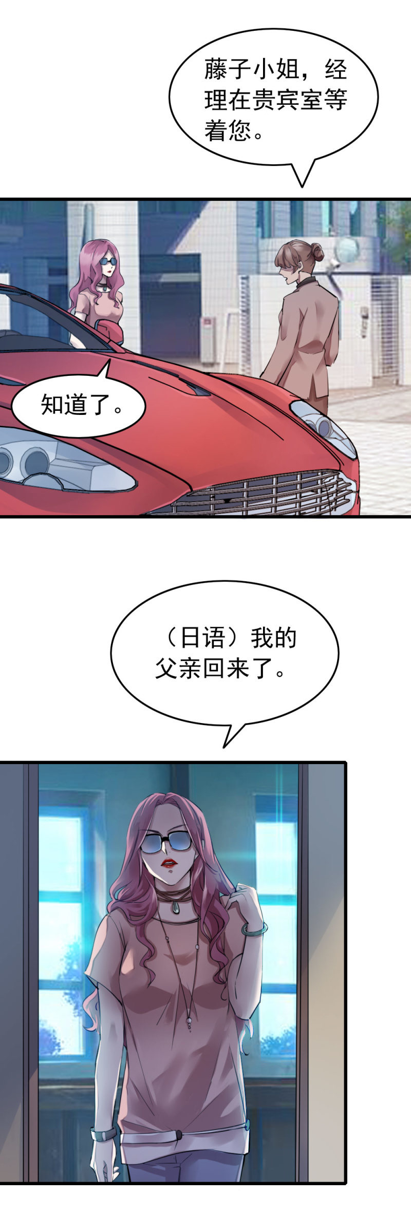 《兵魂》闻到成刚的味道 第22页