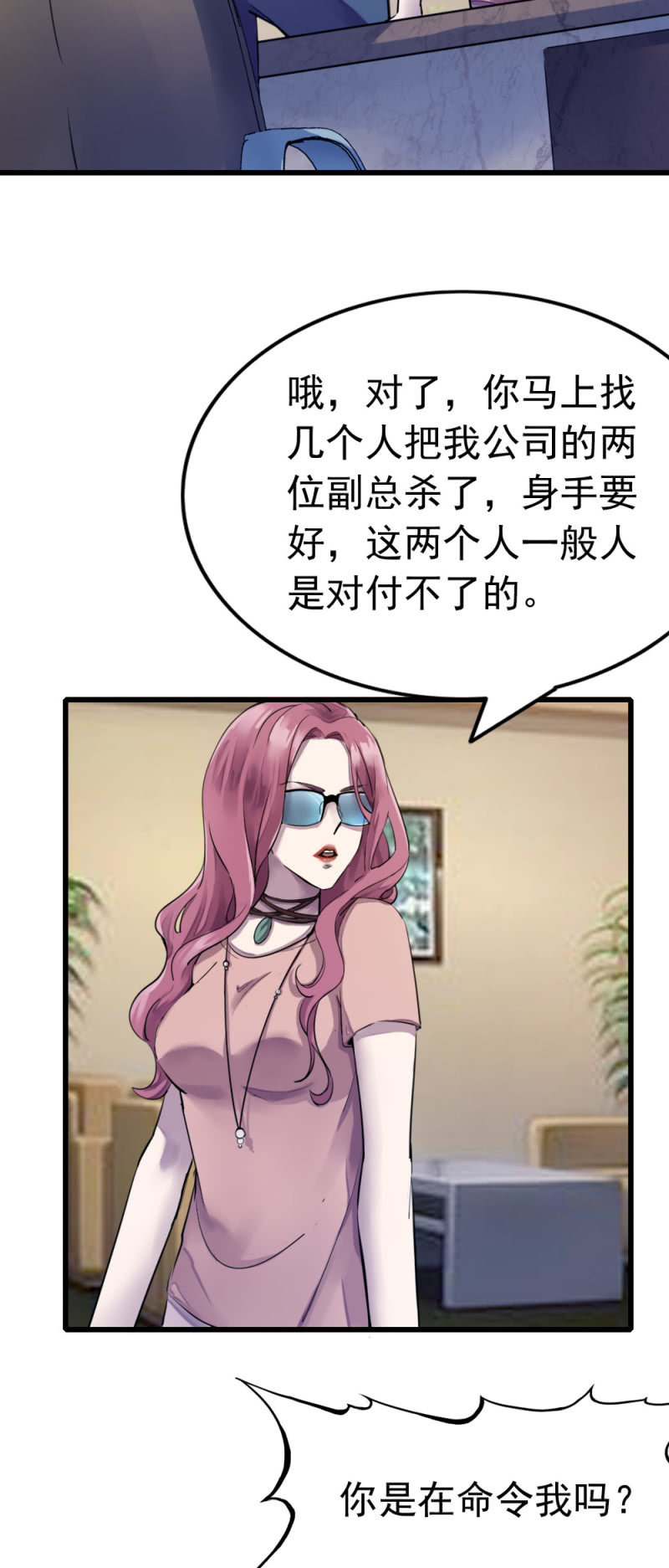 《兵魂》闻到成刚的味道 第24页